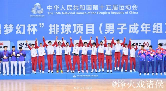 山东男排3-0完胜福建队 荣膺十五运会成年组冠军