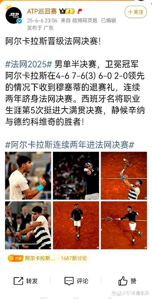 阿尔卡拉斯直落两盘击败穆塞蒂 锁定年终世界第一