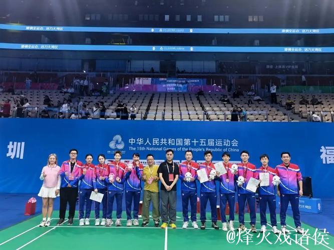 十五运会羽毛球比赛收官 赛场诠释坚持与激情