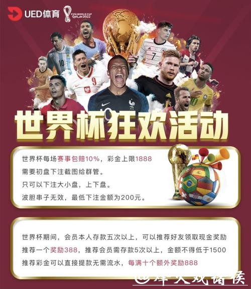 世界杯竞猜平台投注技巧与实用策略 世界杯竞猜平台投注技巧与实用策略