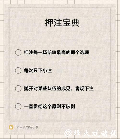在世界杯下注平台赢钱的小技巧 在世界杯下注平台赢钱的小技巧